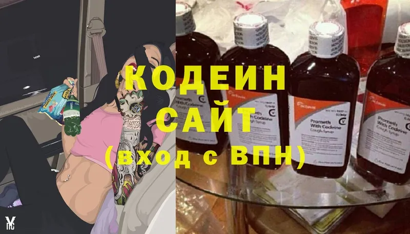 Codein Purple Drank  купить наркоту  Калачинск 