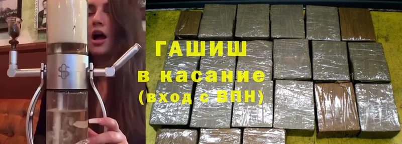 ГАШИШ Premium  где можно купить   Калачинск 